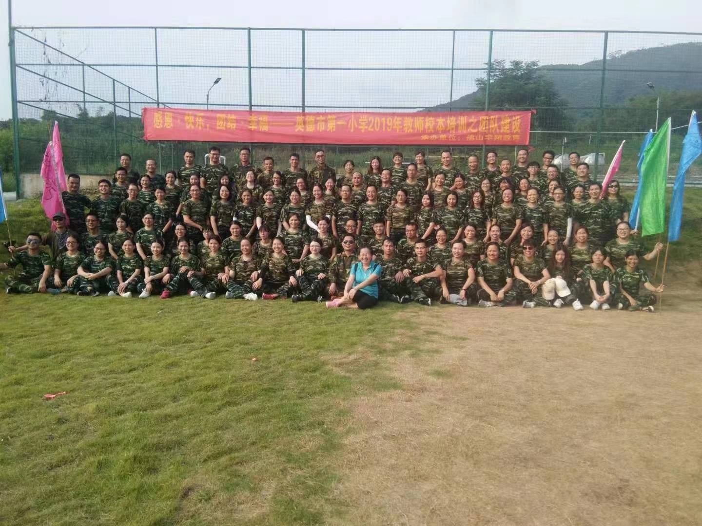 廣州夏令營：解鎖團(tuán)隊(duì)新活力，英德吉水山莊拓展之旅