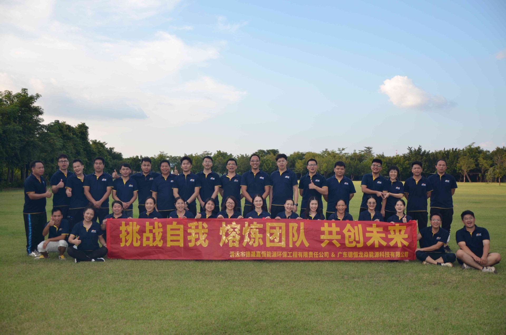 公司團建拓展：激發(fā)潛能，共繪未來藍圖